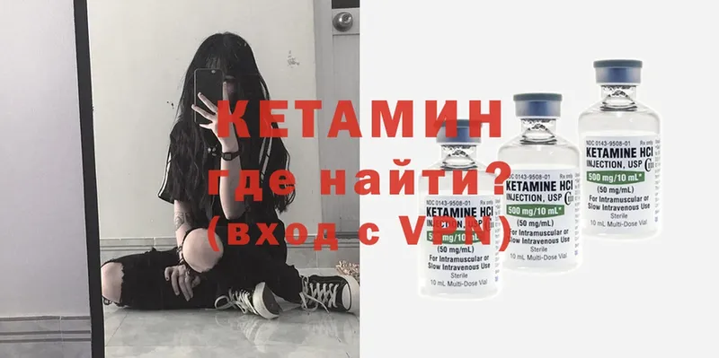 сколько стоит  Нарьян-Мар  Кетамин ketamine 